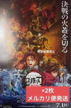 劇場版「鬼滅の刃」無限城編 第一章 猗窩座再来』 7月18日公開