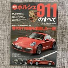 ナローポルシェ用サイドポケット右側 ナローポルシェ用サイドポケット右側