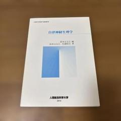 鈴木良三　傷　掛け軸　合わせ箱　茨城県水戸市　書画、骨董品、美術品 鈴木良三 傷 掛け軸 合わせ箱 茨城県水戸市 書画、骨董品、美術