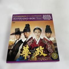 DVD 華政（ファジョン） 華政DVDBOX全巻 Amazon.co.jp: 華政[ファジョン] コンパクトDVD-BOX1 : イ・ヨニ