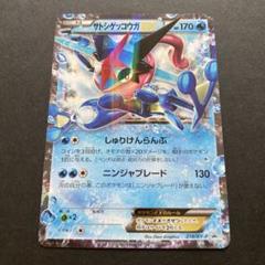 2025年最新】ゲッコウガEX プロモの人気アイテム - メルカリ