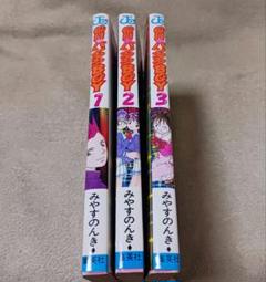 2025年最新】OhパンタクBOYの人気アイテム - メルカリ