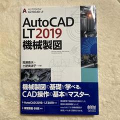 AutoCAD LT2019 ディスク AutoCAD2025,2026あり AutoCAD LT2019 ディスク AutoCAD2025,2026あり