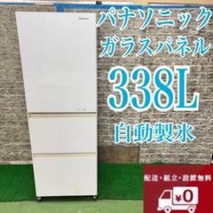 457 冷蔵庫　大型　右開き　自動製氷機付　ガラスパネル　保証込　400L強 冷蔵庫：シャープ