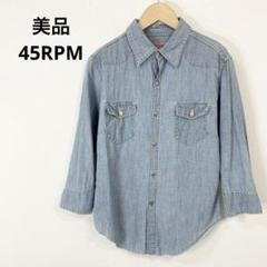 17 美品　45RPM デニムシャツ