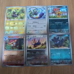 ポケカ ブイズ マスターボールミラー まとめ売り 6枚 ポケモンカード マスターボールミラー 6枚セット まとめ売り