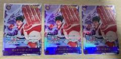 モンキー・D・ルフィ パラレル 3枚セット EB02-061 ワンピースカード