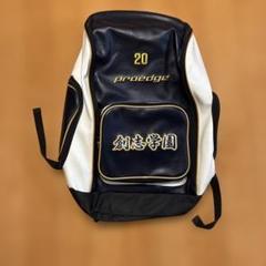 プロエッジ 野球用バッグ 98th KOSHIEN 創志学園