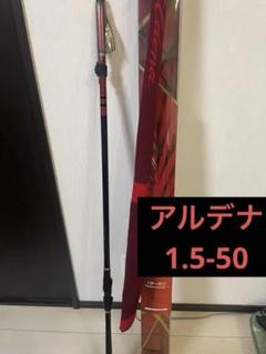 アルデナ　15-50 楽天市場】がまかつ アルデナ 15-50 がま磯 磯竿 : 黒鯛釣具楽天