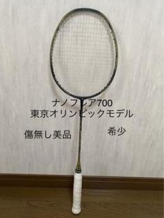 【美品】廃盤モデル！ナノフレア700＋東京限定ラケットケース付き ナノフレア700ゲーム. 2NF-700G|2NF-700G】ヨネックス【公式