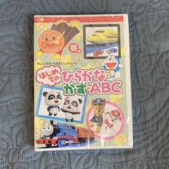 22年最新 はじめてのひらがなかずabcの人気アイテム メルカリ