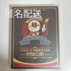 【値下げ】崩壊スターレイル ピノコニー 調和セレモニー 招待状セット
