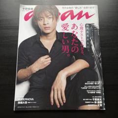 マガジンハウス - an・an anan 平野紫耀 King ＆ Prince キンプリ まとめ売り anan アンアン King & Prince キンプリ 平野紫耀 - メルカリ
