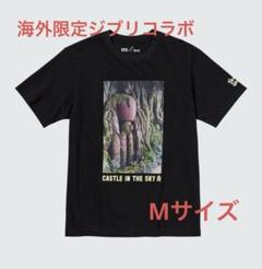 未使用品 海外版 公式 ジブリ Tシャツ 映画 天空の城ラピュタ パズー シータ 海外版 公式 スタジオジブリ 映画 天空の城ラピュタ Tシャツ
