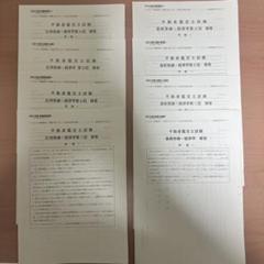2025年最新】論文直前答練 2024 tacの人気アイテム - メルカリ