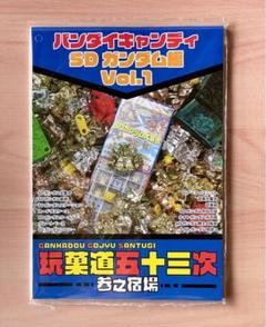 バンダイ SDガンダム大集合 SDガンダム　食玩　ペズンドワッジ バンダイ SDガンダム大集合 SDガンダム 食玩 ペズンドワッジ