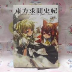 【書籍のCD全て未開封】東方シリーズ60冊セット メロンブックス東方コンピレーションCD曲名リスト | かたかけぽ