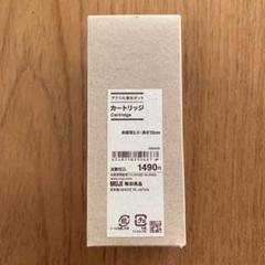 無印　浄水カートリッジ　6個　セット　新品未使用　備蓄　新生活 パーツ】アクリル浄水ポットカートリッジ | 無印良品