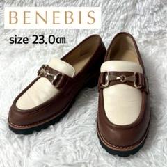 【極美品】BENEBIS レザー厚底ビットローファー ブラウン 23cm