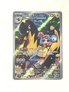 【PSA10】ナンジャモのハラバリー　SAR SR カイデン　タイデン　4連番 PSA10/3連番】ナンジャモのカイデン•タイカイデンARハラバリー