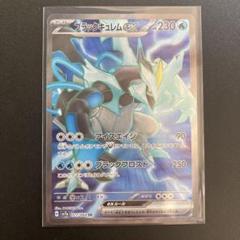 おまけ付き　グレイシアexsar リーフィアexsar カヒリ　クララ　アララギ 駿河屋 -<中古>206/187[SAR]：(キラ)グレイシアex（ポケモン