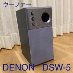 2022年最新】DENON DSW-5の人気アイテム - メルカリ