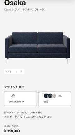 2025年最新】BoConcept 2人掛け・3人掛けソファの人気アイテム
