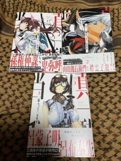 一騎当千 塩崎雄二の中古 未使用品を探そう メルカリ 一騎当千 塩崎雄二の中古 未使用品を探そう メルカリ