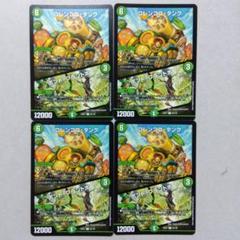 デュエルマスターズ コレンココ・タンク Amazon.co.jp: デュエルマスターズ DM22EX1 56/130 コレンココ