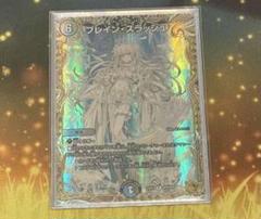 ブレイン・スラッシュ 金トレジャー 3枚 2025年最新】ブレインスラッシュ 金トレの人気アイテム - メルカリ
