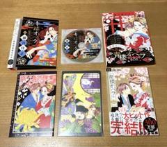 青楼オペラ 12 限定特装版BOX 桜小路かのこ - メルカリ