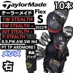 テーラーメイドM5.M4.ホンマ豪華セット 12本アディダスバッグ付Sセット テーラーメイドM5.M4.ホンマ豪華セット 12本アディダスバッグ付S