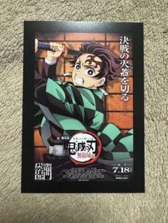 鬼滅の刃　映画　無限城編　入場特典　竈門炭治郎