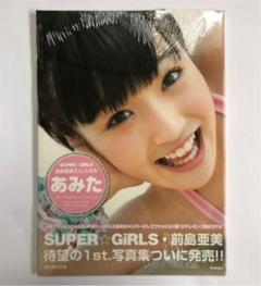 前島亜美 Superの中古 未使用品を探そう メルカリ