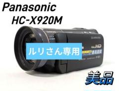 2025年最新】HC-x920Mの人気アイテム - メルカリ