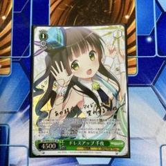 ヴァイスシュヴァルツ 超時空ウィッチ マキナ マクロスΔ SP