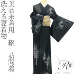 美品 洗える夏着物 トールサイズ 絽 訪問着 着物 A3232 洗える夏着物 誂えポリエステル トールサイズ 絽 訪問着 着物