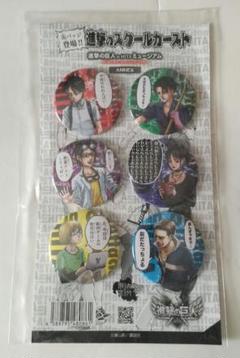 諫山創 進撃の巨人 スクールカースト スクカー 缶バッジセット&特典カード Anique】『進撃の巨人』 オンライン展覧会限定グッズの再販が