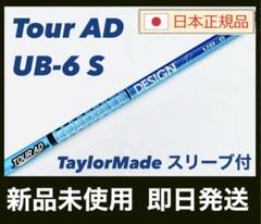 2023年最新】ツアーad ub 6sの人気アイテム - メルカリ