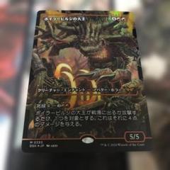 ボイラービルジの大主 拡張foil 2枚 mtg ボイラービルジの大主 拡張foil 2枚 mtg 日)ボイラービルジの大主 /