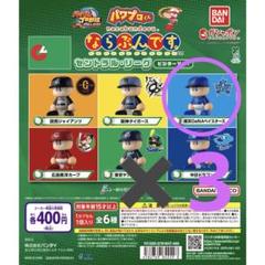 2025年最新】パワプロ ならぶんです 3の人気アイテム - メルカリ