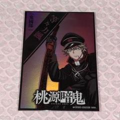 桃源暗鬼 等々力颯 桃裏禊 推しとアメ ブロマイド 3枚セット Amazon.co.jp: 桃源暗鬼 推しとアメ 等々力颯 ブロマイド : おもちゃ