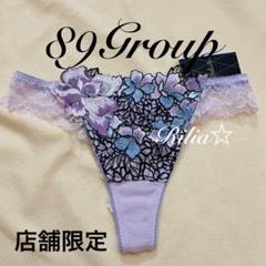 あさきゆめみし☆限定シリーズ☆サルート☆新品☆タンガ☆ソング