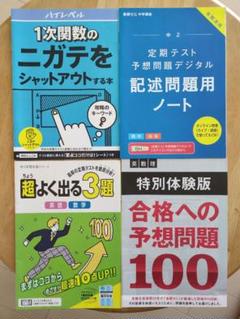 2025年最新】進研ゼミ高校講座の人気アイテム - メルカリ