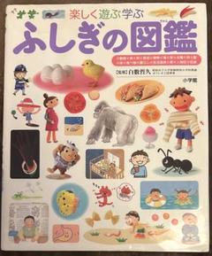 【10冊セットまとめ売り】小学館の子ども図鑑プレNEO楽しく遊ぶ学ぶ 楽天市場】【 プレNEO 楽しく遊ぶ学ぶ せかいの図鑑 】 小学館