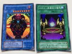 遊戯王　カオス-黒魔術の儀式 マジシャン・オブ・ブラック・カオス　2期