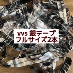 VVS銀テープ Amazon.co.jp: SixTONES VVS 銀テープ 銀テ 落下物 : おもちゃ