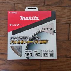 2025年最新】マキタ チップソー 190の人気アイテム - メルカリ