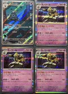 2025年最新】ヨマワル サマヨール arの人気アイテム - メルカリ