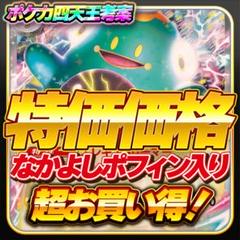 【ガチ構築！】ナンジャモのハラバリーライコデッキ！ ナンジャモのハラバリーexデッキ タケルライコex型 構築済み